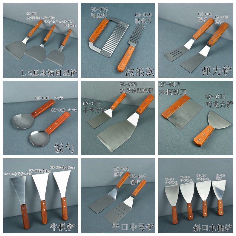 料理铲组合