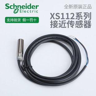 ԭ�b�ӽ��_�PXS112BLNAL2/M12 XS1ϵ�н��وA����׼��