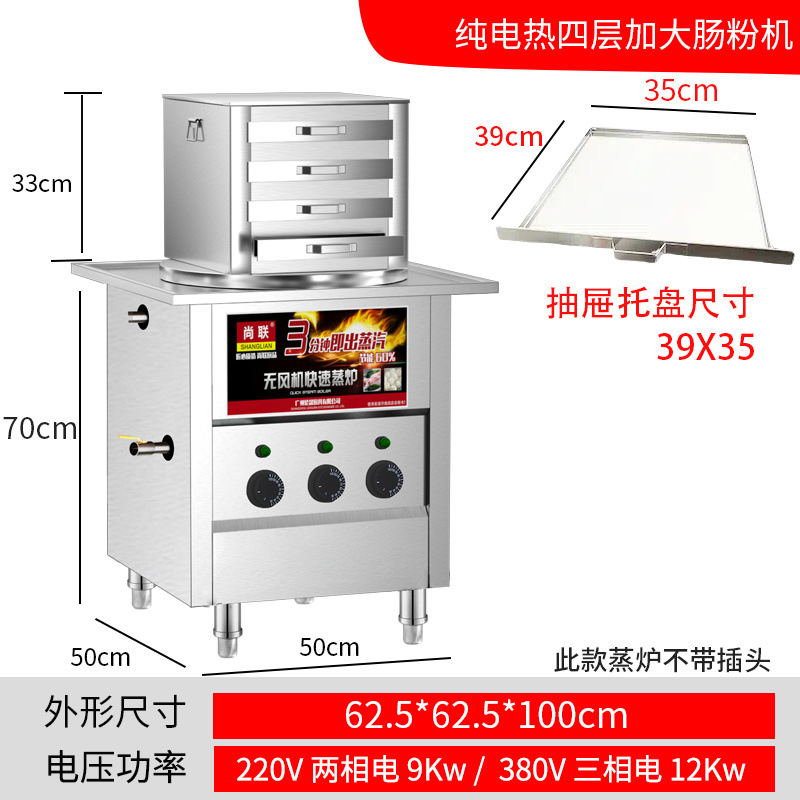 Máquina de polvo de salchicha comercial de Guangdong, tipo de cajón, una porción, horno de vapor de salchicha, máquina de polvo de salchicha de piedra image 11