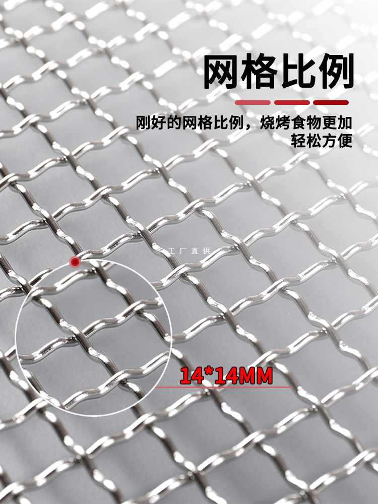 A5L304不鏽鋼燒烤網片 加粗商用網格網絲長方形烤肉烤箱鐵絲網工