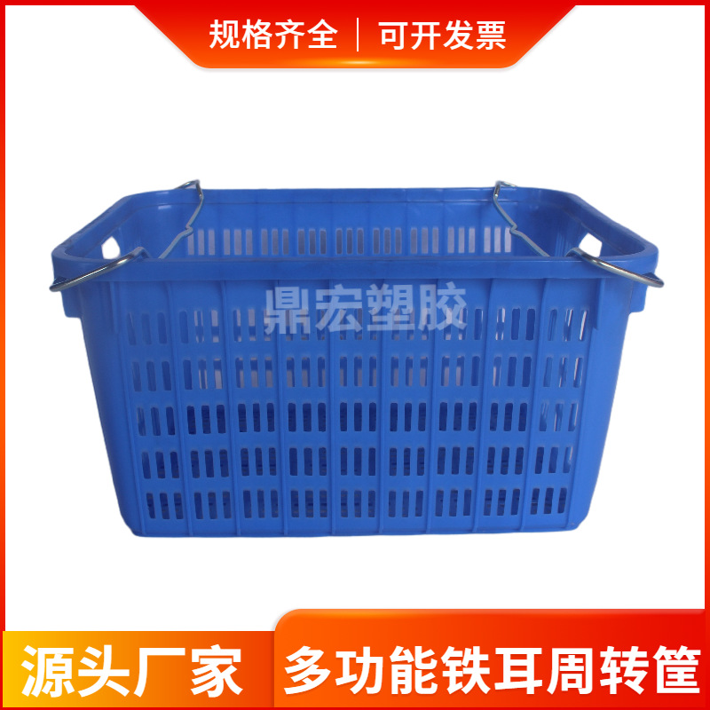 直供江苏加厚蓝色塑料带铁耳周转筐水果市场运输周转萝生鲜配送框