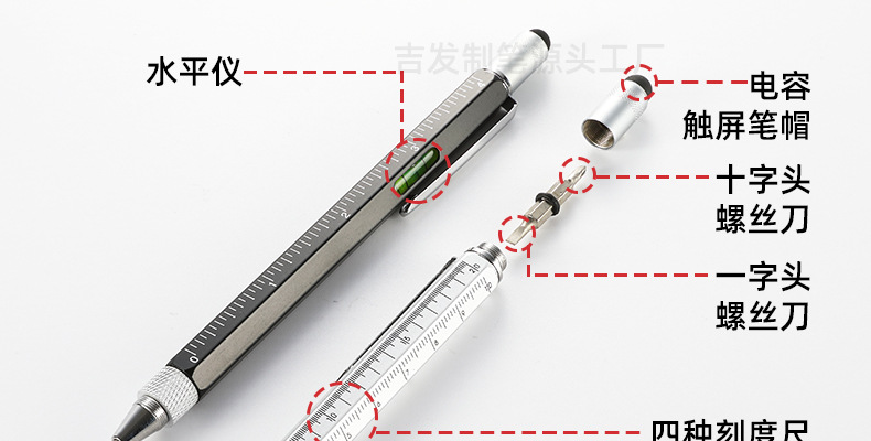 多功能工具笔