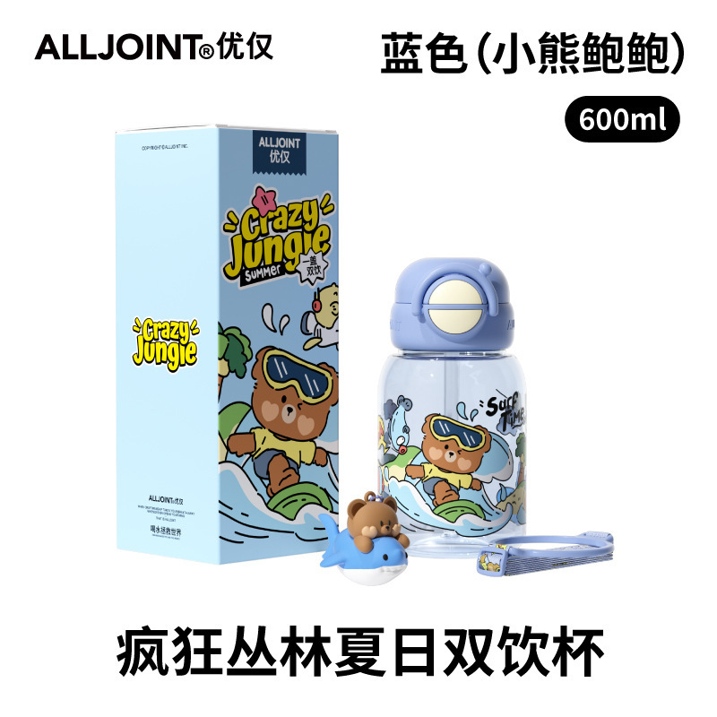 女の子、見栄えの良い学生向けの優れたダブルドリンクカップ、学校用のポータブルプラスチック製のかわいいストローキッズカップ|undefined