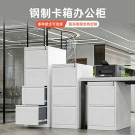 定制卡箱文件柜铁皮抽屉办公资料档案柜A4FC挂劳柜带锁收纳柜