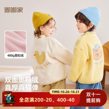 【可爱卡通】嘟嘟家儿童奥利绒外套秋冬男童加厚上衣冬季女童冬装