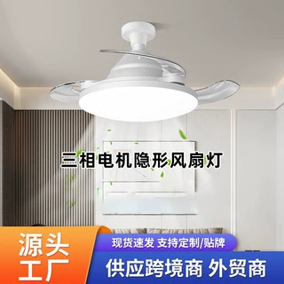 跨境新品客厅电扇灯现代简约餐厅吊扇灯卧室大风力遥控隐形风扇灯