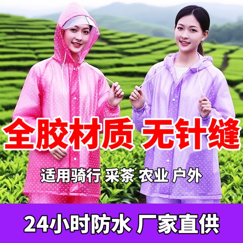 Raincoat and Rain Pants Set for Women, Thickened, Full-Body, Heavy Rain Protection, for Cycling, Delivery, Men's Electric Bike, Separate Style, for Tea Picking and Rafting