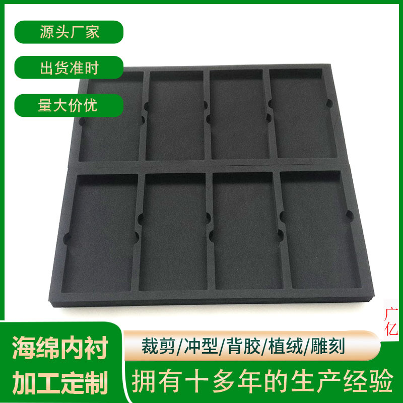 厂家直销防静电eva内衬无味环保eva托盘eva卡槽卡条内托泡棉