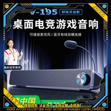 SADA V-195电脑音响台式长条音箱笔记本家用桌面手机迷你小低音炮