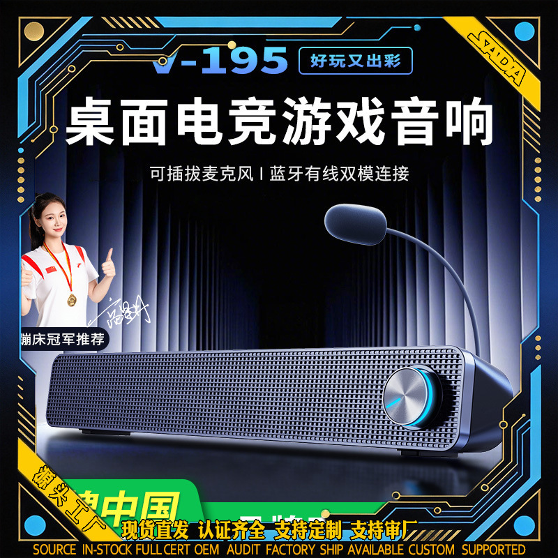 SADA V-195 Computer Audio Desktop Long Speaker Notebook Home Desktop Mobile Phone Mini Subwoofer SADA V-195 Computer Audio Desktop Long Speaker Notebook Home Desktop Mobile Phone Mini Subwoofer