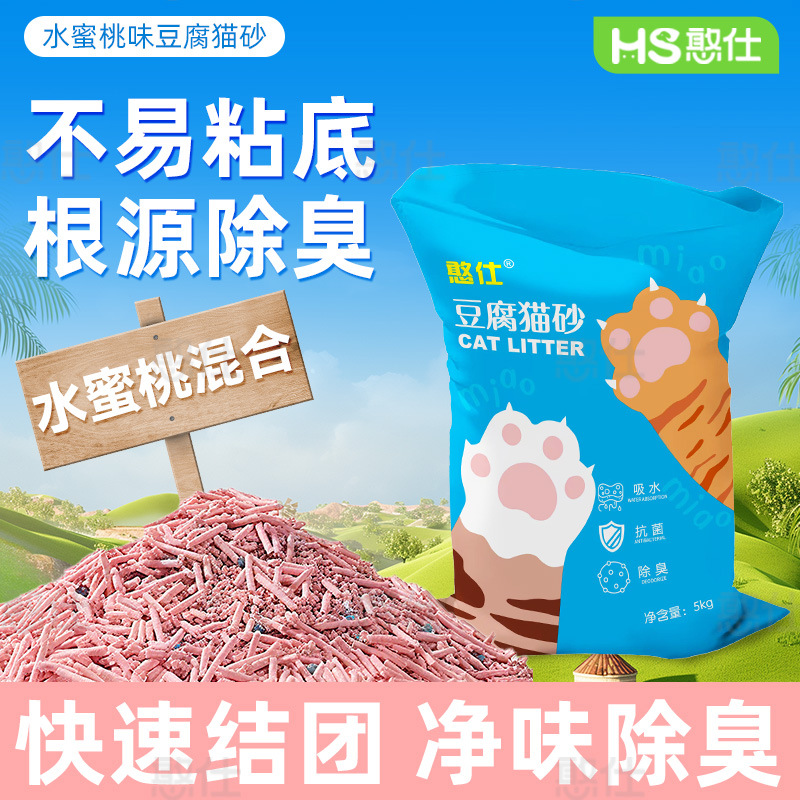 【복숭아맛】혼합 고양이 모래( 10kg )