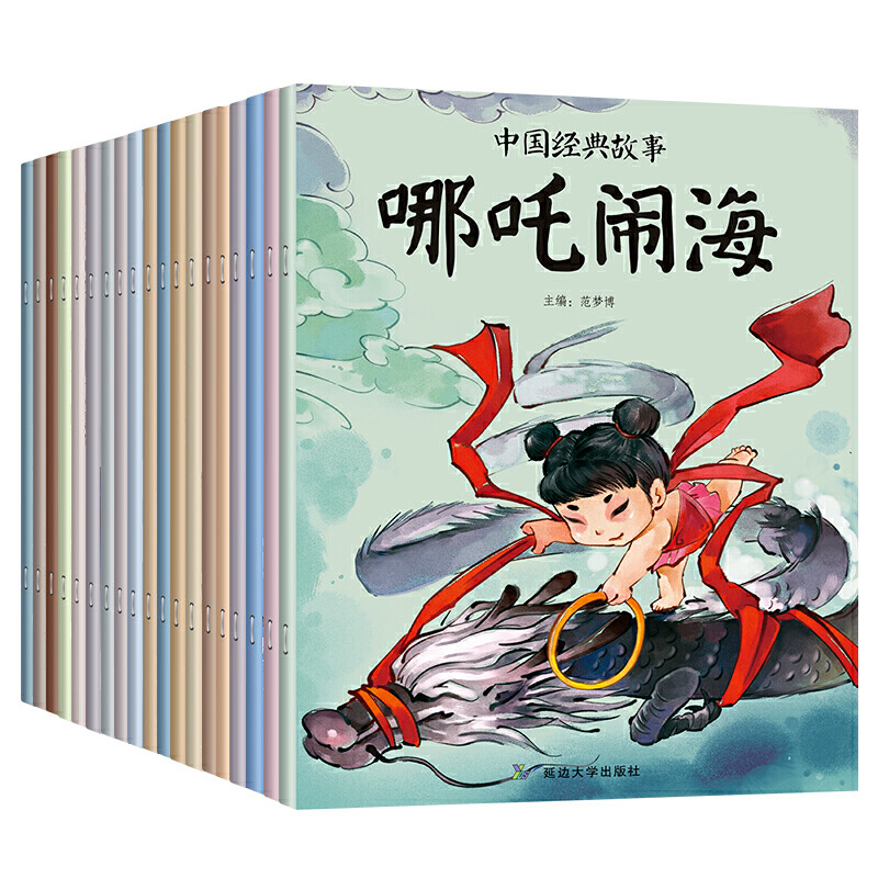 Chinese Classic Stories (20 volumes in total) phonetic version