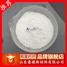 防染盐 电镀用 间硝基苯磺酸钠 99% 防染盐S 白色 间硝基苯磺酸钠