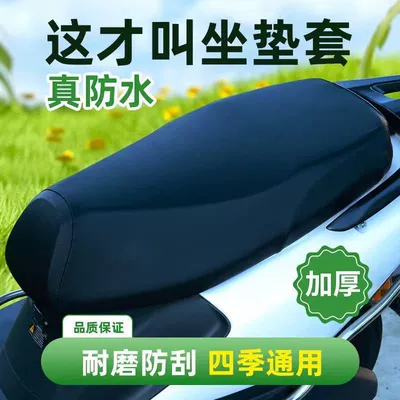 Electric car cushion Seat Cushion Sun Protection