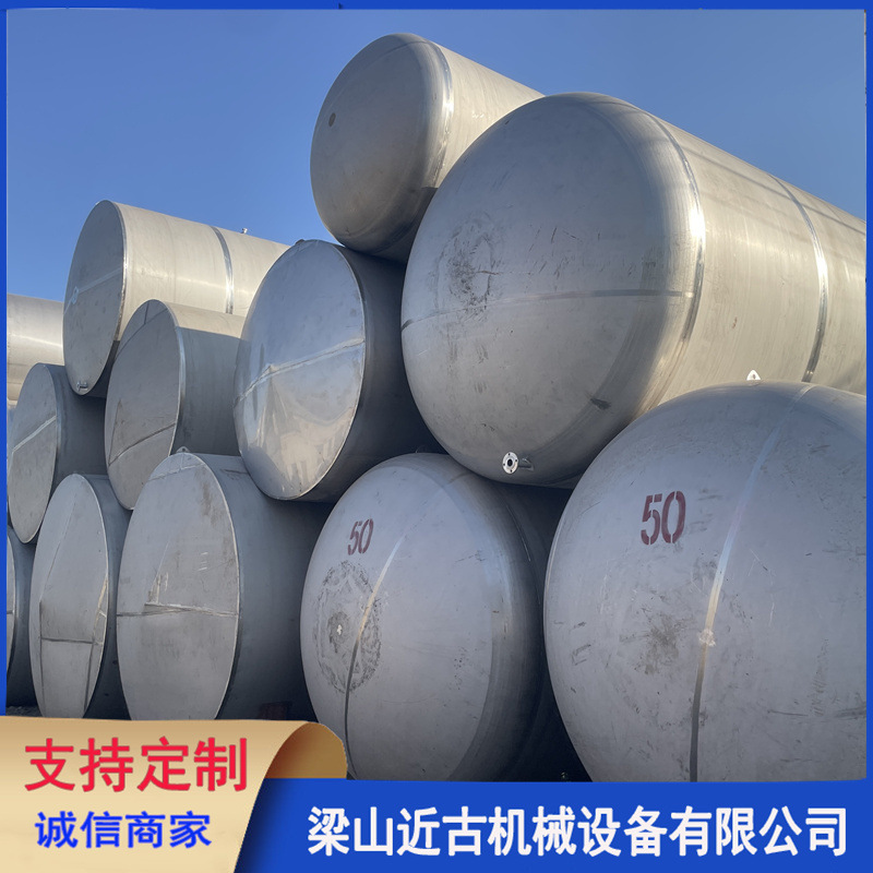 二手卧式储罐 不锈钢真空储存设备 工业储存罐
