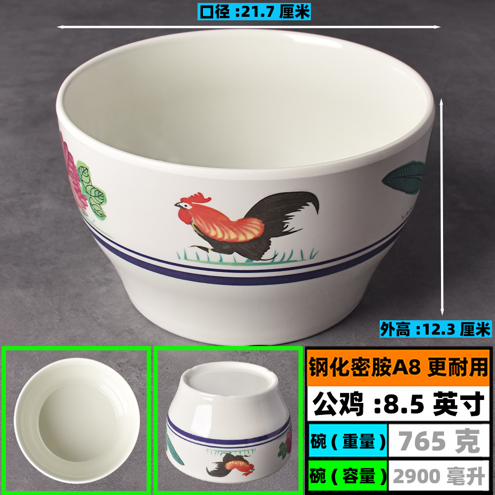 까다로운 몸 그릇*두꺼움 - 8.5inch - 강화 멜라민 A8