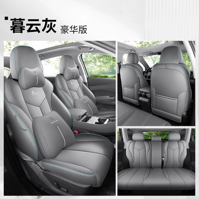 Surrounded Cushion Leather Breathable Seat Covers — Four Seasons Pad - muyun-gray-deluxe-edition-back-row-all-inclusive-note-model-year