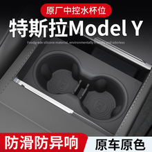 �m�����˹�����¿�Model Y/YL�п�ˮ����λ�����zˮ����ˮ����Ѿ