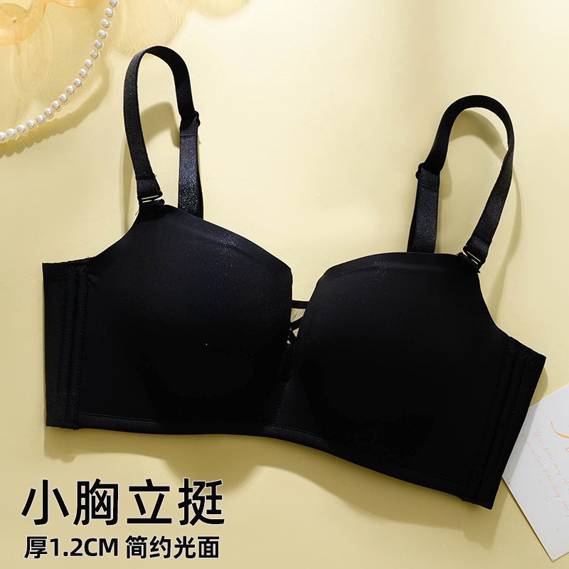 无磁小胸1.2CM中薄AB杯无钢圈透气内衣聚拢圆润简约光面无痕文胸|undefined