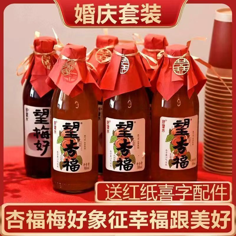 Good Hope Water Hawthorn Apricot Plum Good Luck 6 Bottles Wedding Drink Engagement Beverage Wedding Juice Souvenir