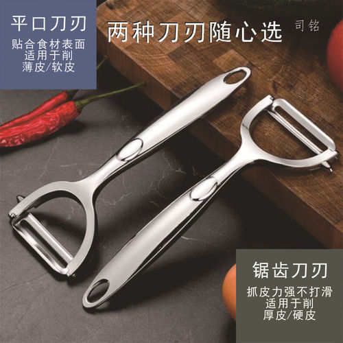 German stainless steel peeling knife peeling artifact household peeling knife potato apple peeling knife fruit melon peeling knife