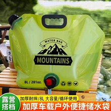 户外便携式叠水大容量加厚软体储水音乐节装水塑料露营8L
