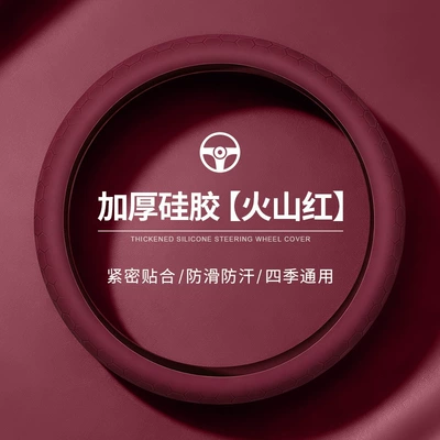 for Men and Women, Steering wheel cover - non-slip-silicone-universal-steering-wheel-cover-volcano-red-36cm