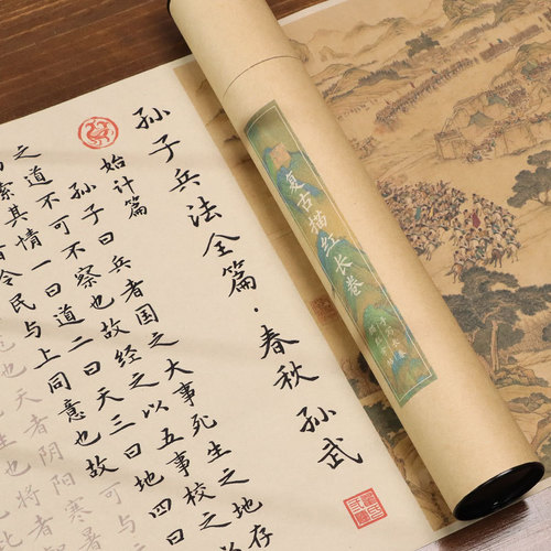 Sun Tzu's Art of War brush copybook, Chinese culture copybook, full copy of long scroll, beginner's calligraphy brush calligraphy, small regular script copybook for adults
