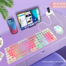 连手机平板笔记本键鼠套装适用安卓品牌云电脑MC打字写作