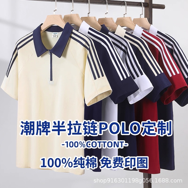 Fashionable Brand Color-Blocked Raglan Pure Cotton Lapel Short-Sleeved Group Class Uniform Corporate Work Clothes Work Clothes Polo Shirt Work Clothes Wholesale