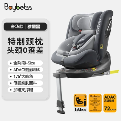 Car child safety seat: can sit and lie ISIZE - yamohai-hard-interface-support-legs-i-size-full-stage-certification-adac-test