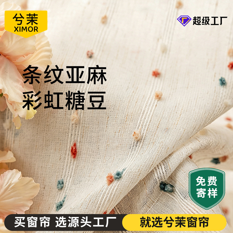 Candy-Colored Sheer Curtains for Children's Room, Rainbow Linen Window Screens, Cute and Colorful Cotton-Linen Wholesale Custom Curtains for Kids' Room Candy-Colored Sheer Curtains for Children's Room, Rainbow Linen Window Screens, Cute and Colorful Cotton-Linen Wholesale Custom Curtains for Kids' Room