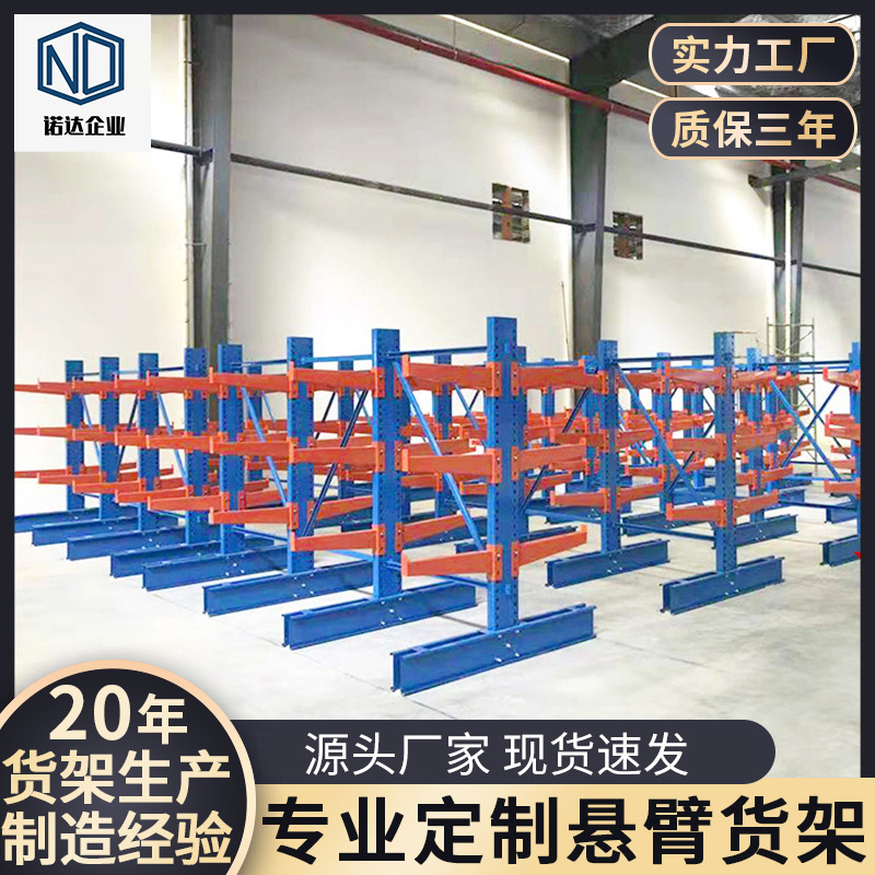 货架悬臂式货架钢管仓储货架物流五金悬臂重型物料工业仓库货架