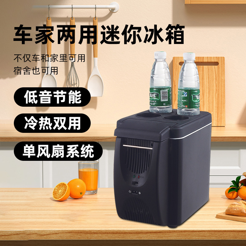 車載冷蔵庫6l車用冷蔵庫自動車冷暖箱ミニ冷蔵庫学生寮小冷蔵庫|undefined