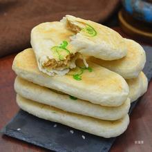北京特产瀛隆斋无蔗糖牛舌饼传统手工中式糕点心椒盐酥皮清真食品