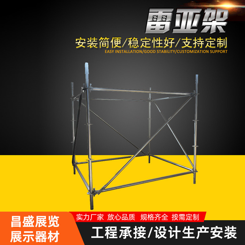 雷亚架 酒店婚庆活动舞台架 盘式脚手架 钢铁雷亚架 雷亚舞台厂家