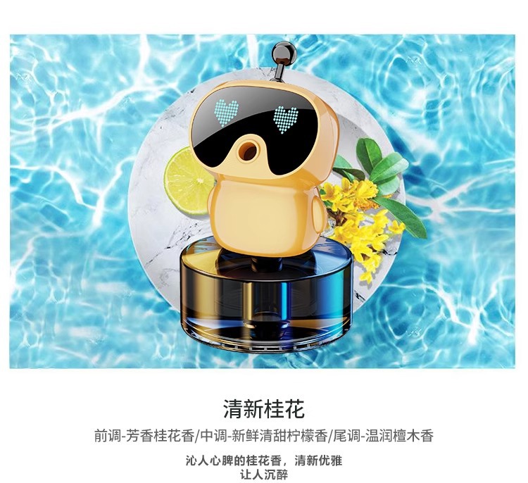 Car Start and Stop Smart Robot Spray Aromatherapy Car Air Outlet Car High-End Fragrance Spray to Remove Odor