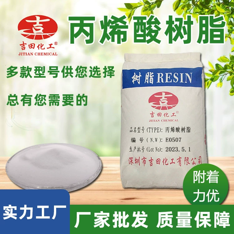 Йошида Масляная акриловая смола Термопластичная белая порошковая краска для краски Клей загущающий печатный образец 1