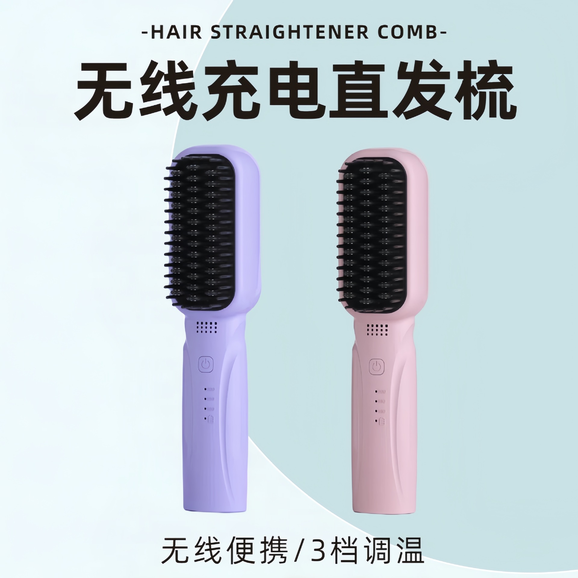 Hair Straightening Comb, Wireless Negative Ion, Does Not Damage Hair, Curling and Straightening Dual-Purpose Portable Travel Styling Comb, Dormitory Hair Straightener