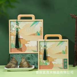 木质端午节礼品包装盒手提干果点心包装盒情人节礼物盒伴手礼品盒
