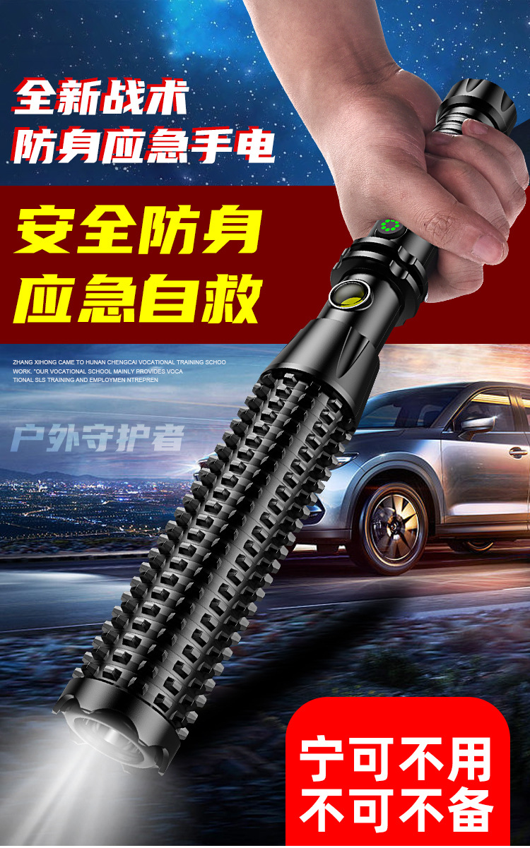 Strong Light Mace Flashlight Baseball Bat Fire Security Emergency Multi-Functional Waterproof Rechargeable Strong Light Wholesale