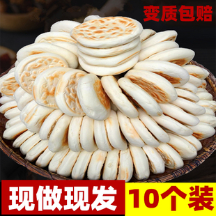 陕西特产白吉馍饼肉夹馍饼胚商用里脊手工白吉饼早餐速食烧饼10个-阿里巴巴