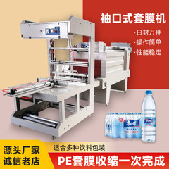 PEフィルム全自動カフスリーブ包装機飲料ボトルミネラルウォーターボトル洗濯洗剤シュリンクフィルム包装機