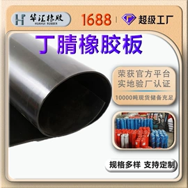 特种橡胶板;其他橡胶板;防静电胶板