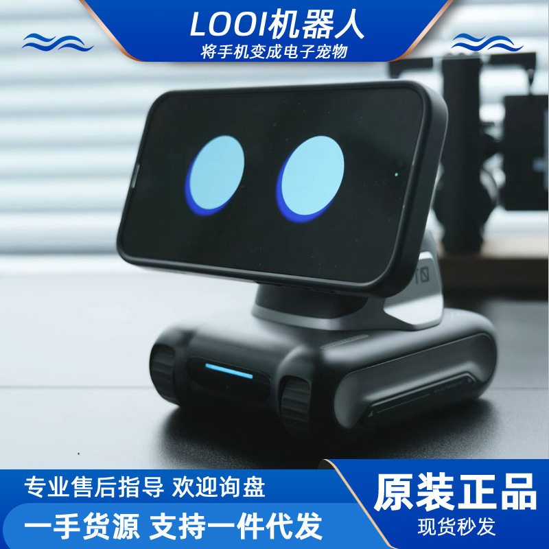 LOOI robot smart desktop robot mobile phone AI face recognition gesture interactive voice dialogue assistant