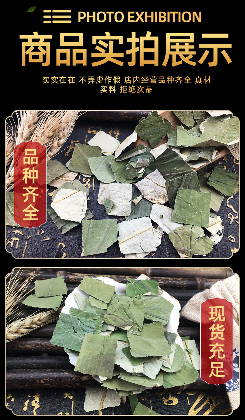 Dried Lysimachia Jin Qian Cao Loose Herb Bulk Large Leaf Gold Coin Grass Traditional Herbal Tea and Decoction Ingredient 500g specifications