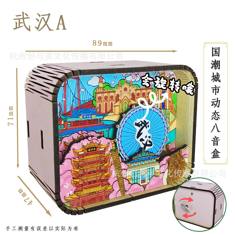 城市动态八音盒文创礼品创意立体工艺品旅游景区纪念品百家姓音乐|undefined