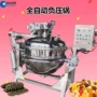 低温定制浸渍真空锅