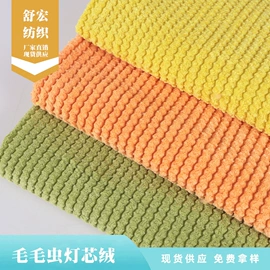 绒布;灯芯绒