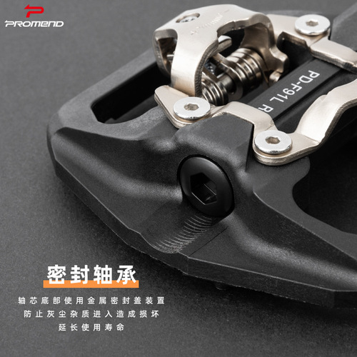 Bicycle lock pedal mountain bike dynamic bike with lock plate thick axis bearing pedal nylon steel shaft pedal version